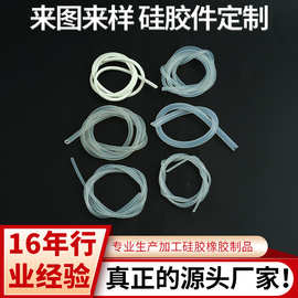 管,耐高温胶管,透明硅胶管,硅胶软管,定制批发柔软蠕动泵管防老化