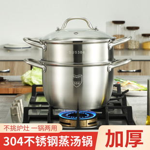 304 food grade stainless steel double layer steamer double ear thick soup pot Composite bottom cookware pot steamer