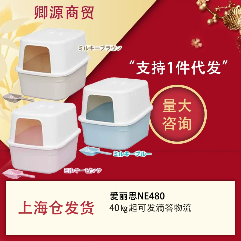 Коробка для кошачьего туалета Alice, полностью закрытая, очень большая, с защитой от запаха, легко чистится, экономит место, модель NE480F