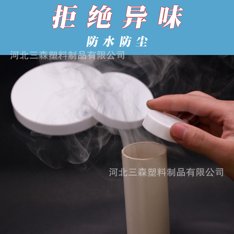 排水管堵头卫生间排污管道堵盖厨房下水管盖帽PVC管堵装修保护盖