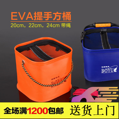 EVA thickened foldable fishing square bucket fishing gear with long rope bucket wholesale fishing bucket