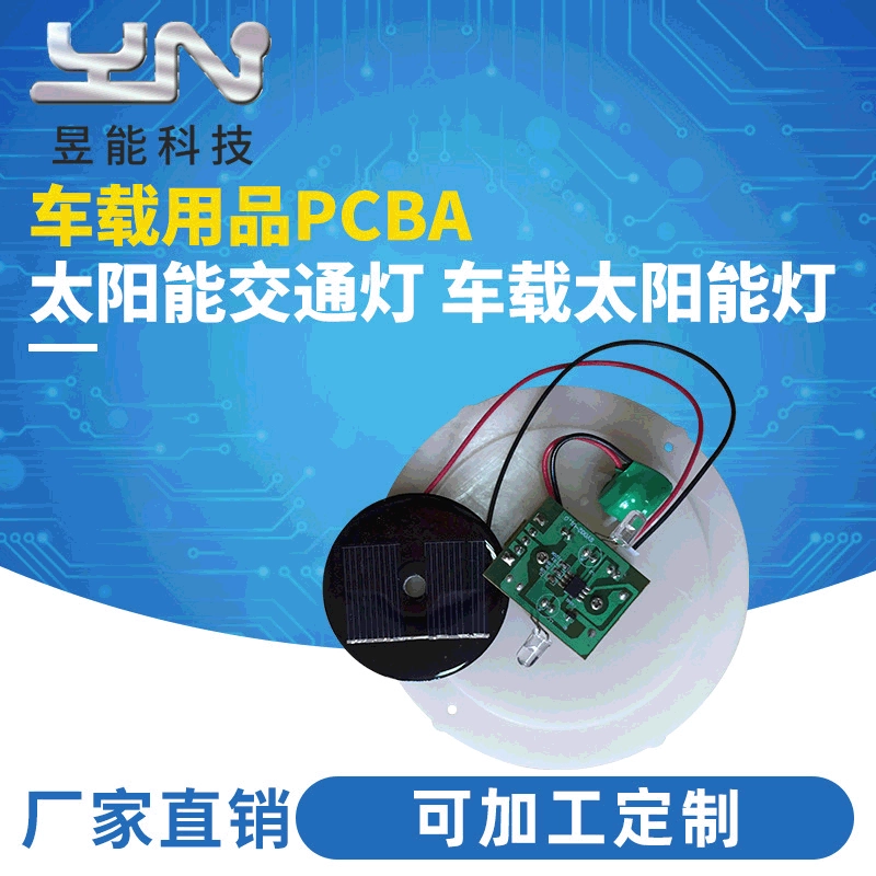 Solar Night Light pcba небольшая бытовая техника печатная плата копировальная плата схема обработки разработка PCBA серийное производство