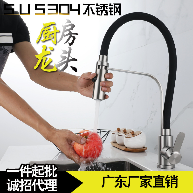 Amazon 304 stainless steel hot and cold kitchen faucet lead-free wire drawing telescopic silicone universal sink faucet