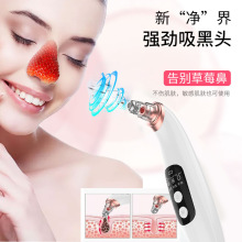 黑头仪 新款电动吸黑头去粉刺厂家黑头仪清洁面部毛孔粉刺黑头仪