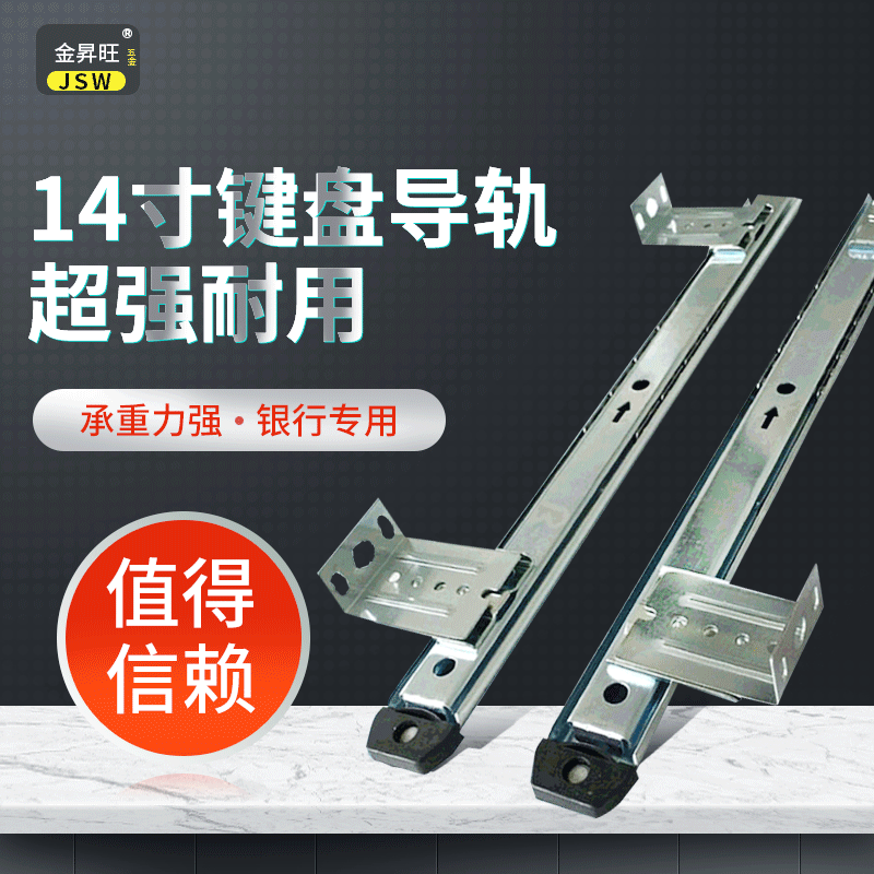 Computer Desk Bracket Track Drawdown Slide Rail 14-inch Keyboard Support Two-section Rail Ball Hanging Rail Drawer Buffer Rail