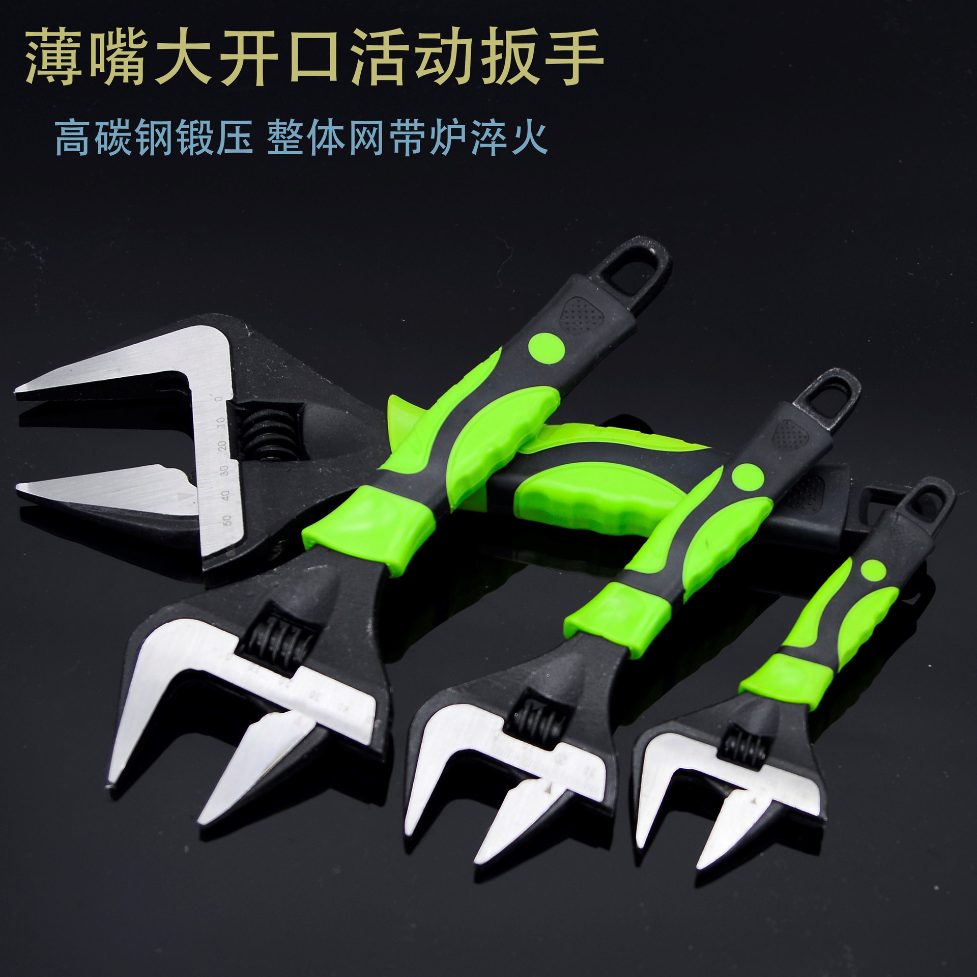 薄嘴大开口活动扳手套柄胶柄多功能卫浴水暖活络防滑