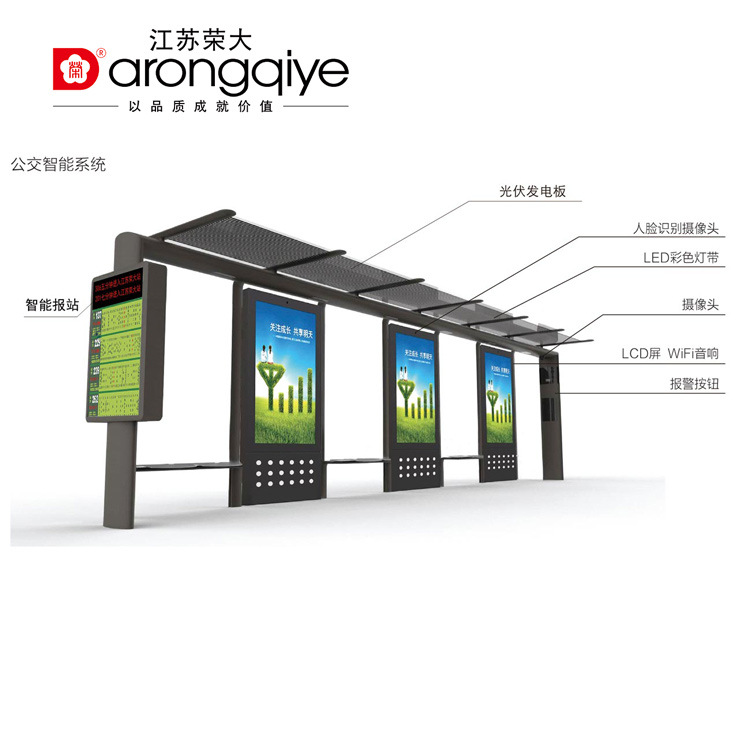 城市现代不锈钢候车亭滚动灯箱公交候车亭智能公交站牌电子站牌