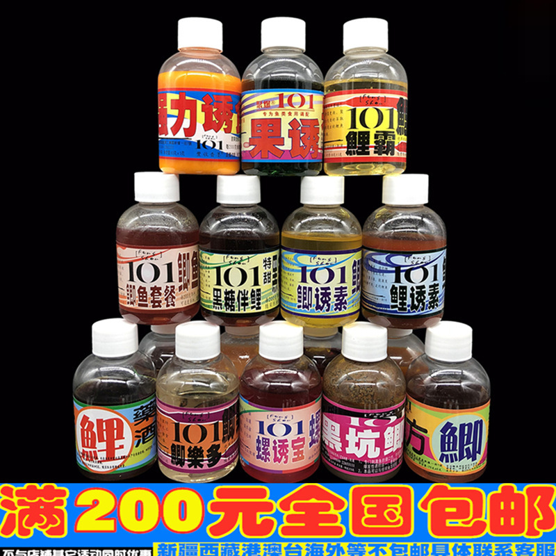 Taiwan 101 fruit lure strong attractant carp BA black pit wild fishing crucian carp carp medicine lure fish fishing medicine essence