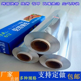 铝箔纸;一次性铝箔;其他烧烤用具