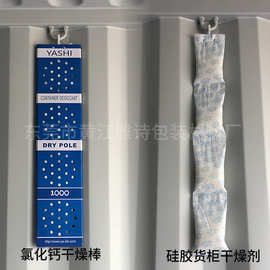【雅诗】1KG硅胶货柜干燥剂集装箱防潮剂海运氯化钙除湿包
