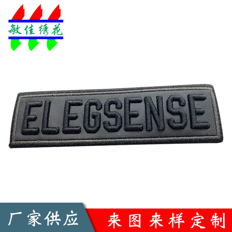 厂家供应电脑绣花 服装箱包辅料刺绣布贴  服装logo贴标布料洗唛