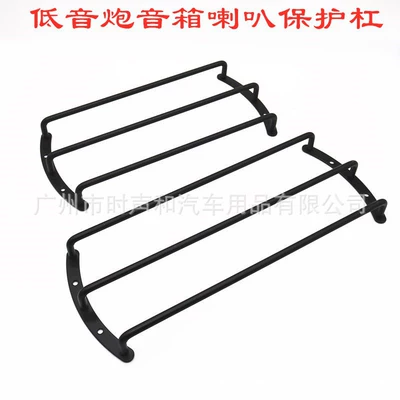 8/10/12 inch car horn cover subwoofer horn decorative ring car audio horn protection rod (Other Car Video)