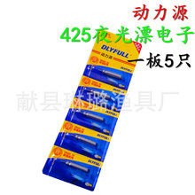 夜光漂电池 CR425电子 电子漂电池 渔具小配件钓鱼用品批发