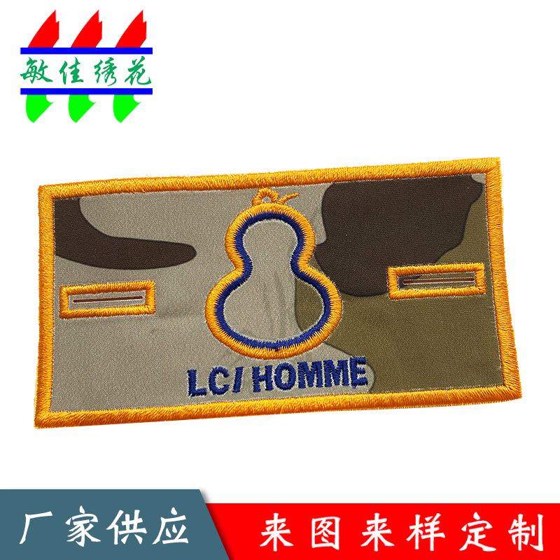 DIY电脑绣花设计来图卡通刺绣布贴服装辅料 服装胸章补丁贴厂家