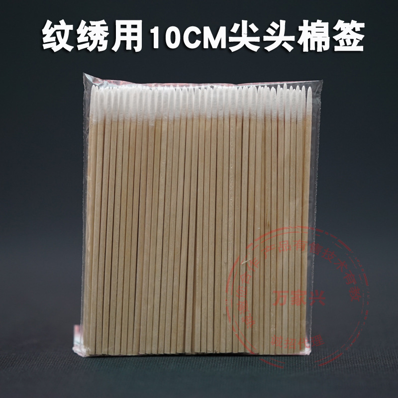 Disposable 10cm pointed cotton swab wholesale single head cotton swab tattoo fine head makeup beauty cotton swab pointed mouth toothpick cotton Disposable 10cm pointed cotton swab wholesale single head cotton swab tattoo fine head makeup beauty cotton swab pointed mouth toothpick cotton