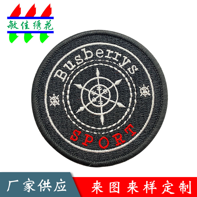 东莞厂家商标徽章电脑刺绣水溶立体绣  刺绣布贴商标LOGO制定设计