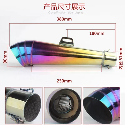 imitation Fuxi RSZ GP — Exhaust pipe