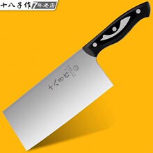 十八子作菜刀切菜刀厨房家用锋利切肉刀切片刀斩切两用阳江十八子