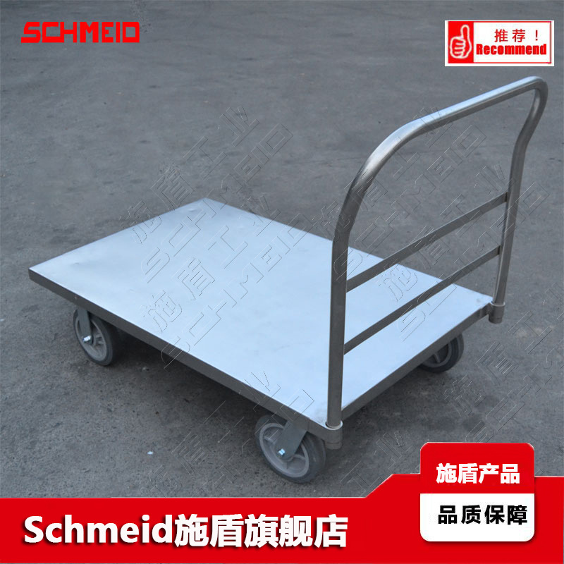 Schmeid/施盾不锈钢手推车重型304不锈钢平板推车电商配货台车