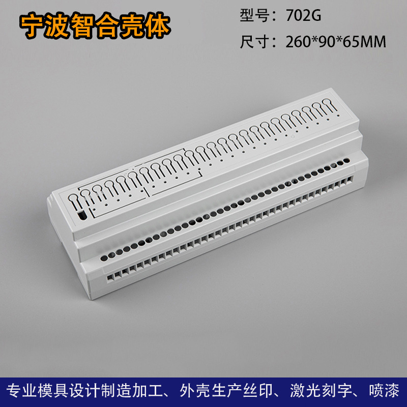 12/16 Channel Smart Home Rail Box Lighting Time Control Module Controller Shell 260*90*65MM