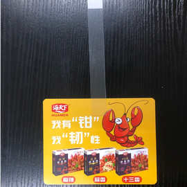 可定彩印纸覆膜跳跳卡超市PVC商品展示贴卡广告宣传塑料片挂条