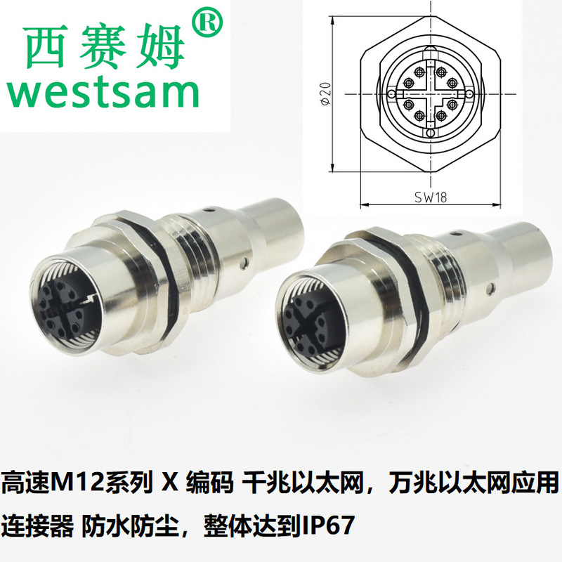 M12-X-Rear Lock Female Base Board Alignment Ethernet Gigabit Gold-Plated Waterproof Welding Connector