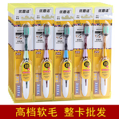Yousijie 911 adult soft-bristled high-end toothbrush, high-end, high-quality, high-density filament, individually packaged for elderly men and women