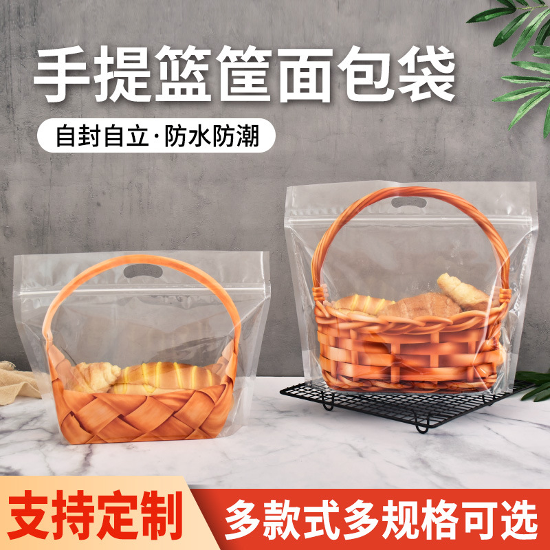 现烤面包牛角包包装袋透明烘焙食品自封袋ding制手提吐司手提面包