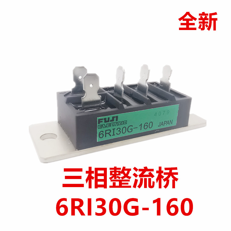 整流桥模块6RI30G-160全新三相整流桥30A1600V桥堆模块