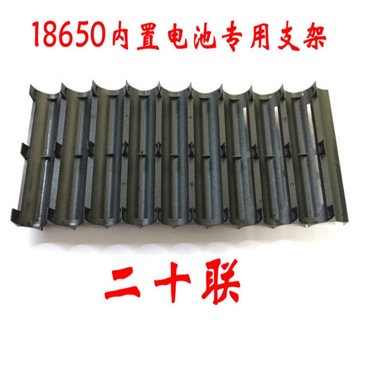 错位支架18650锂电池支架  18650电池 电池盒 保护板蜂窝支架