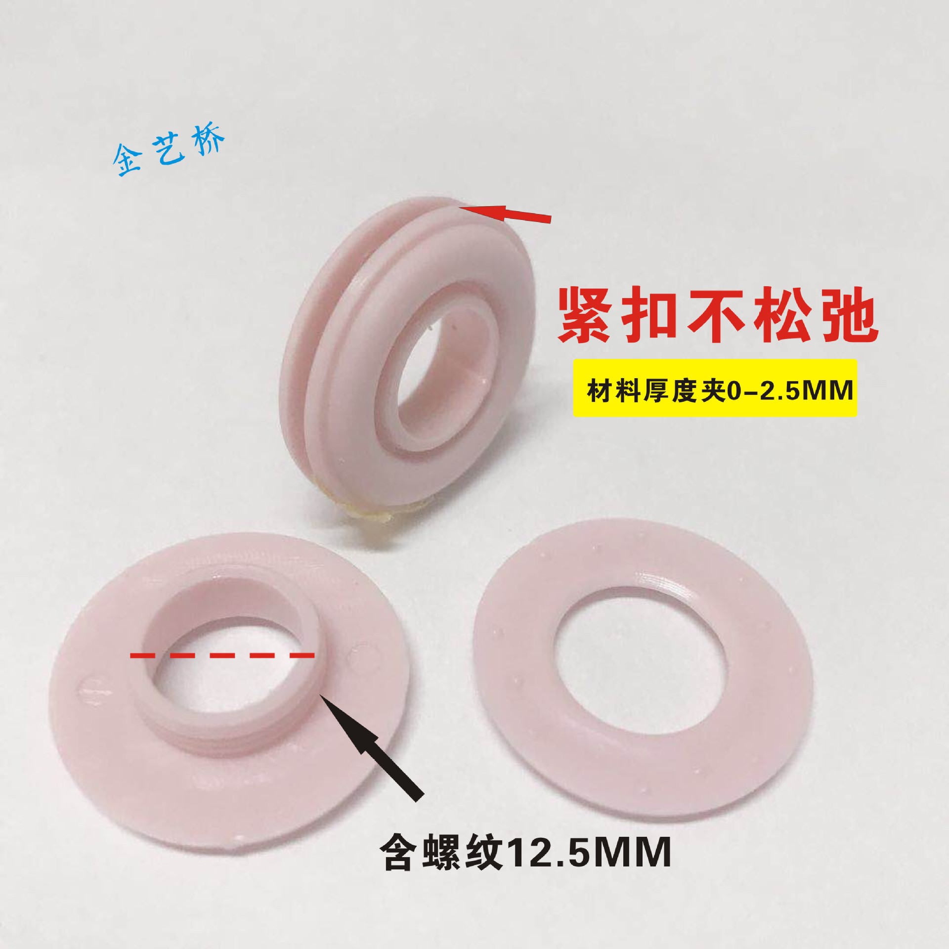 塑料鞋眼 绳眼小尺寸手按气眼扣塑料鸡眼内径8mm手袋绳扣夹紧扣pp