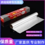 家用烘焙加厚烧烤锡纸