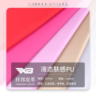 0.6mm�w��Ƥ�� PUƽ�y���y���ĥɰ�����԰��b�֙C�����y��Ƥ��