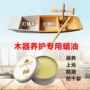 护理保养防腐防水抛光蜡