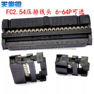 FC-6P8P10P12P14P16P18P20P40-64P 2.54mm FC�����^ ISP���^3����