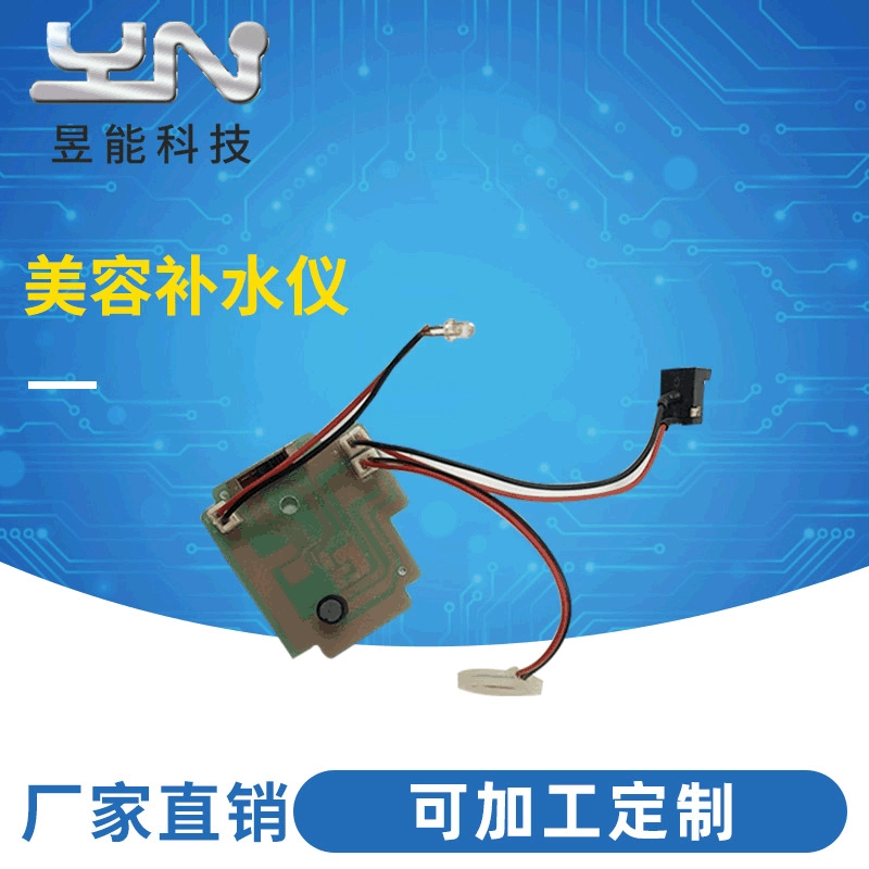 Электронный косметический инструмент увлажняющий увлажнитель решение USB зарядная схема автомобильный Ароматерапевтический аппарат pcba developion