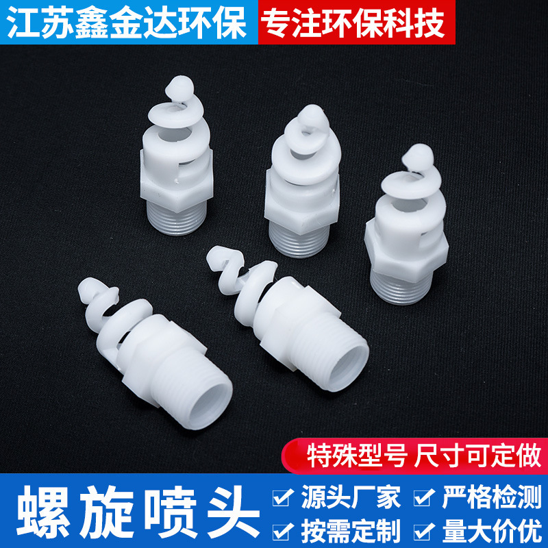 Spiral nozzle internal thread connection manufacturers supply adjustable aeration pipe aerator model