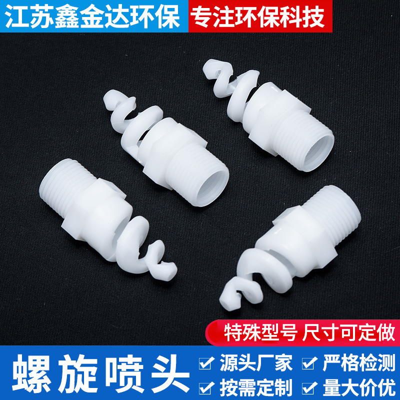 Spiral nozzle internal thread connection manufacturers supply adjustable aeration pipe aerator model