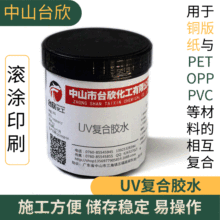 UV����ճ�ϼ� ֽ����OPP/PET���� uv��ˮ