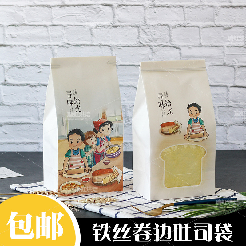烘焙面包袋吐司纸袋250g 铁丝卷边包装袋 自封面包点心纸袋