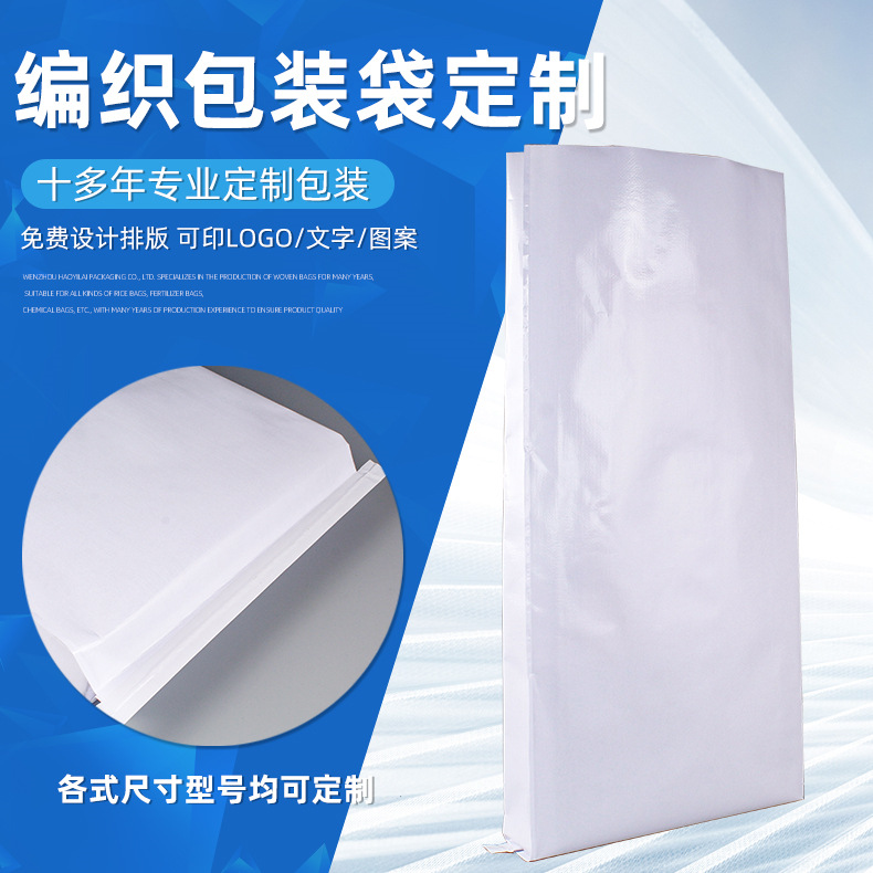 专业白色防水打包蛇皮袋可加印LOGO粮食大米袋化肥饲料编制袋加厚