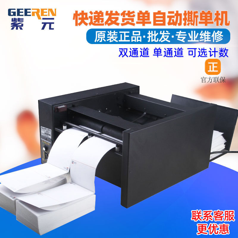 ��˫ͨ����ݵ����������浥�������Զ�˺�ж�ֽ�����Զ�˺����