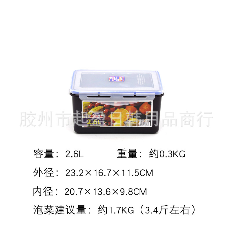 Hilock鮮度保持箱キムチ漬け箱キムチ密封箱果物と野菜の雑穀家庭保存箱