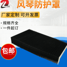 厂家供应柔性风琴式护罩 各种方形护罩圆筒式防护罩 机床导轨专用