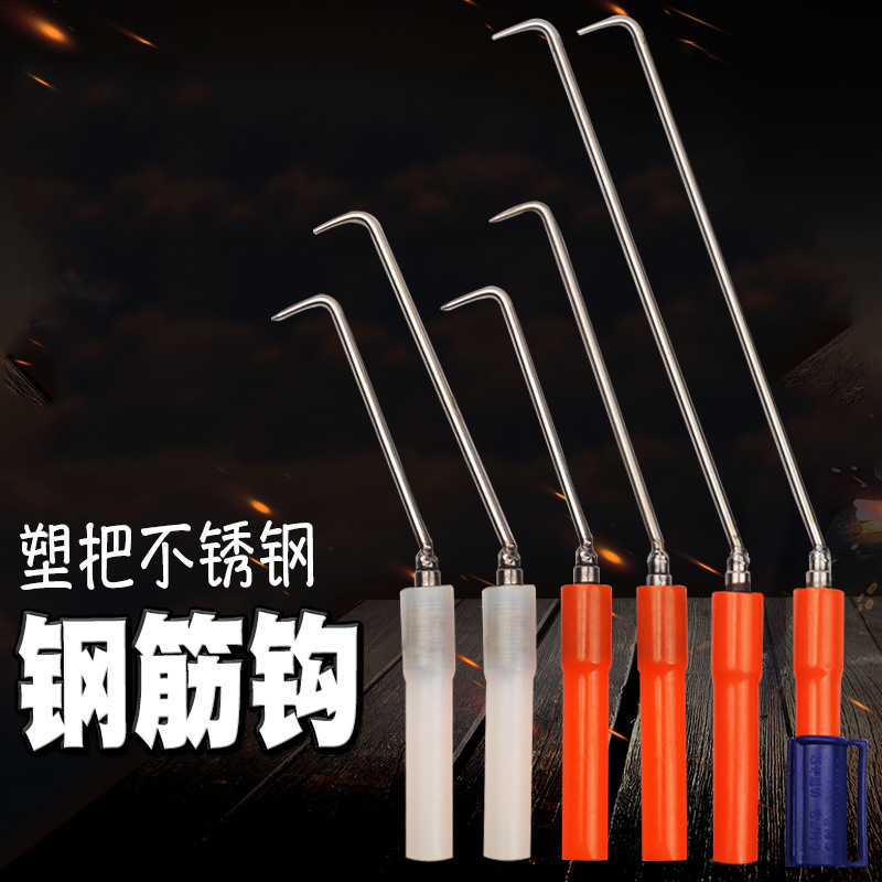 Bearing plastic handle steel bar worker tie hook tie wire hook plastic handle stainless steel bar hook steel bar tie hook lengthened Bearing plastic handle steel bar worker tie hook tie wire hook plastic handle stainless steel bar hook steel bar tie hook lengthened