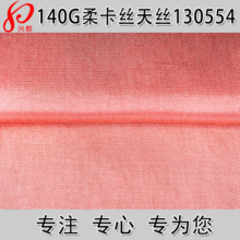 �Ῠ˿��˿��֯б�Ʋ� 120D*30S��˿ճ��б�Ƴ�������
