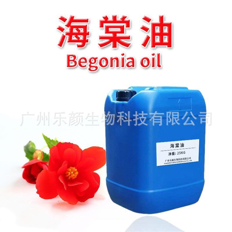 有机冷压琼崖海棠油 化妆品diy基础油原料 厂家批发