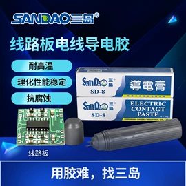 密封胶;瞬间胶;厌氧胶