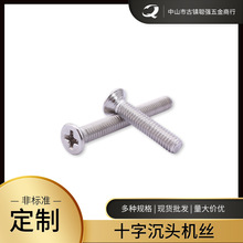 ʮ�ֳ��^ƽβ�C�z��˨ 304���P�ƽ�^�C����� M4M3ƽ�^�Թ��ݽz