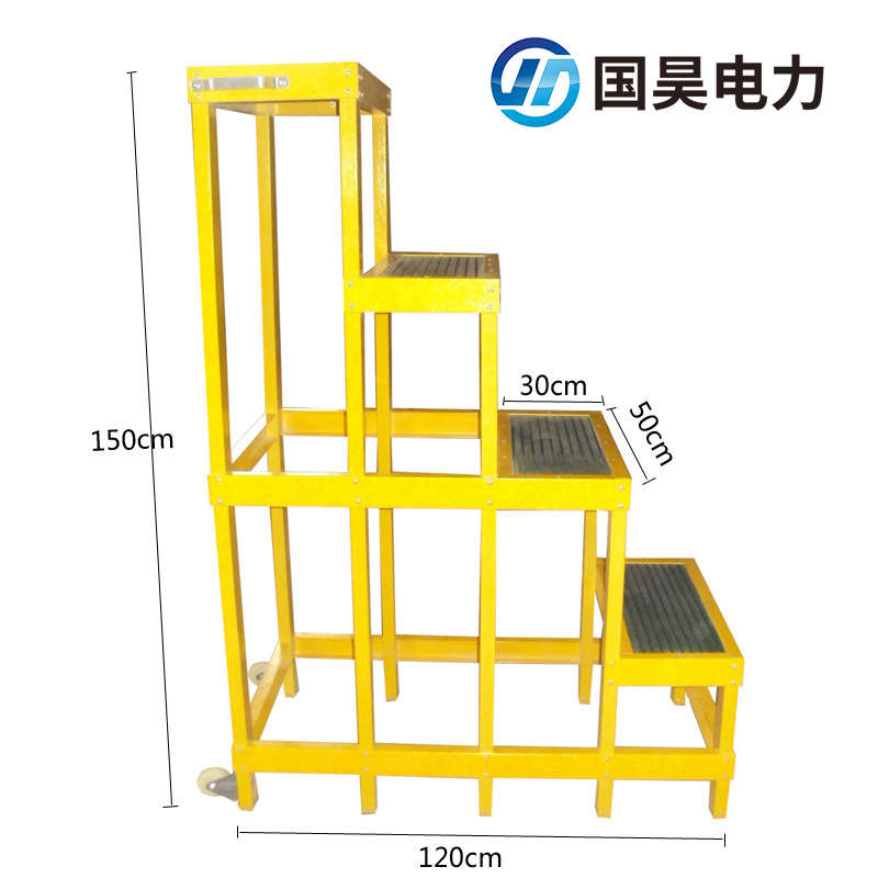 国昊电力-厂家直销 四层绝缘凳 玻璃钢绝缘梯凳 电工专用 可移动